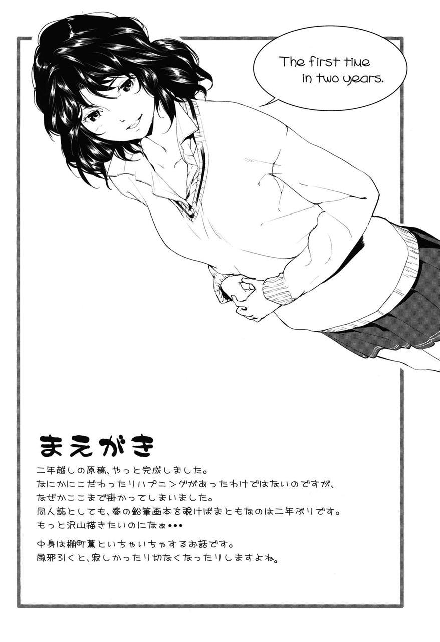 Amagami Dj - Girls Switch Chapter 1000 Page 5